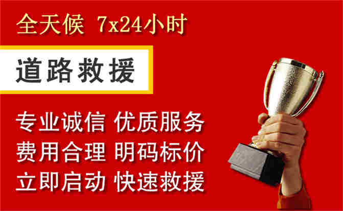 古浪道路救援公司