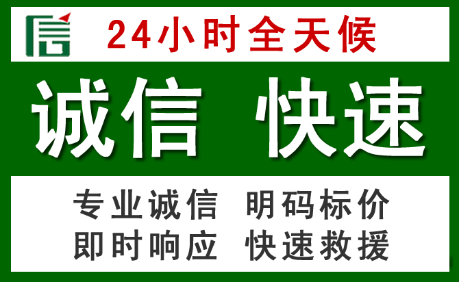 古浪汽车救援